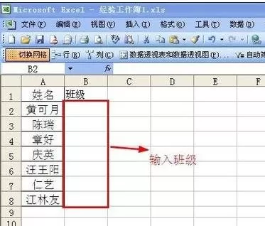 怎么在excel2003中制作下拉菜单?excel2003制作下拉菜单的方法
