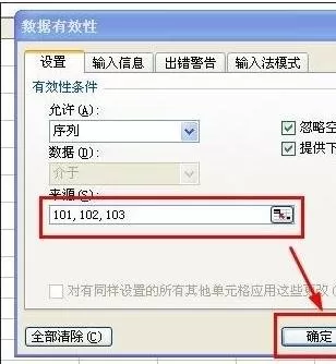 怎么在excel2003中制作下拉菜单?excel2003制作下拉菜单的方法