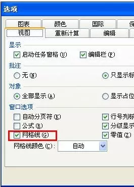 怎么使excel2003不显示网格线?excel2003不显示网格线的方法