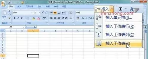 excel2007中插入工作表的具体操作