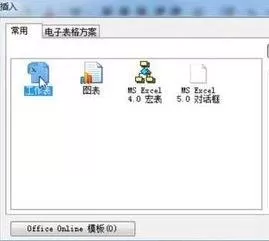 excel2007中插入工作表的具体操作