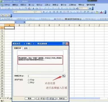 如何在excel2003中建立图表?excel2003建立图表的教程