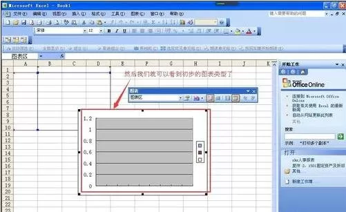 如何在excel2003中建立图表?excel2003建立图表的教程