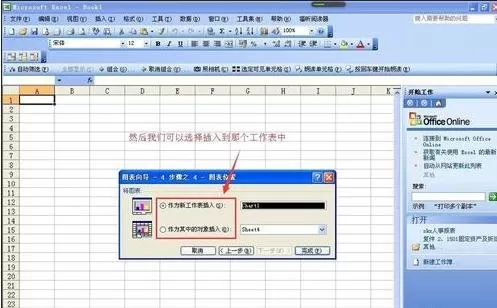 如何在excel2003中建立图表?excel2003建立图表的教程