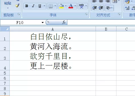 excel2007怎样插入行?excel2007插入行的具体操作