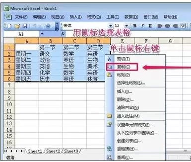 如何在excel2003中进行行列转置?excel2003进行行列转置的方法