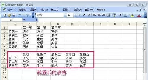 如何在excel2003中进行行列转置?excel2003进行行列转置的方法