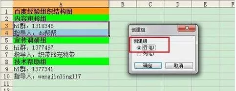 excel2007设置分级显示的具体操作