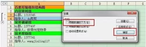 excel2007设置分级显示的具体操作