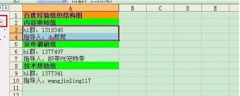 excel2007设置分级显示的具体操作