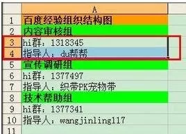 excel2007设置分级显示的具体操作