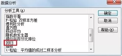 怎么在excel2003中制作线性回归?excel2003制作线性回归的教程