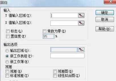 怎么在excel2003中制作线性回归?excel2003制作线性回归的教程