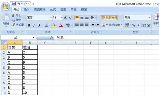 excel2007怎样将发布的格式设为pdf?