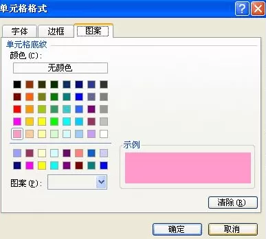 怎么在excel2003中标注单元格?excel2003标注单元格的步骤
