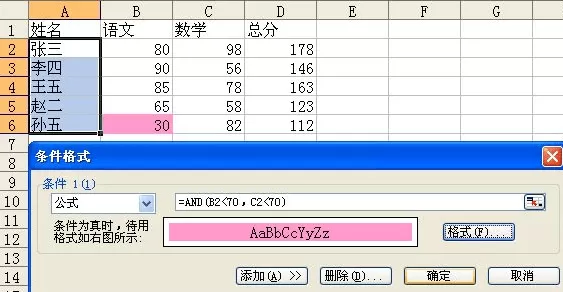 怎么在excel2003中标注单元格?excel2003标注单元格的步骤