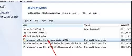如何解决excel2003文件打不开的问题?