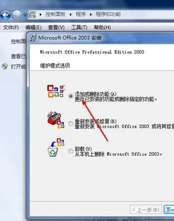 如何解决excel2003文件打不开的问题?