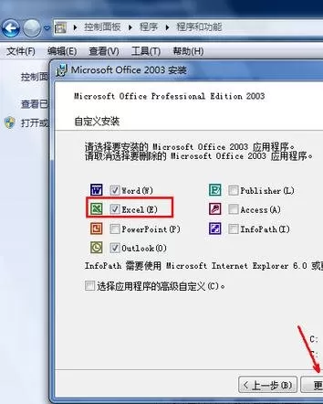 如何解决excel2003文件打不开的问题?