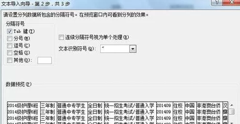 excel2007如何导入外部数据?excel2007导入外部数据教程