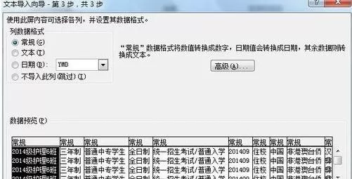 excel2007如何导入外部数据?excel2007导入外部数据教程