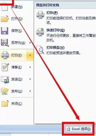 在excel2003中恢复文件的具体操作