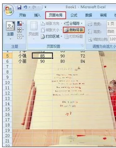 Excel2007中如何设置漂亮背景图片?