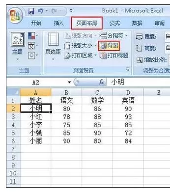 Excel2007中如何设置漂亮背景图片?