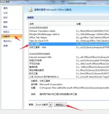 怎么使用excel2003中的数据分析功能?excel2003数据分析功能的用法