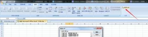怎么使用excel2003中的数据分析功能?excel2003数据分析功能的用法