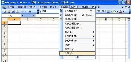 excel2003文件打开慢怎么办?excel2003文件打开慢的解决方法