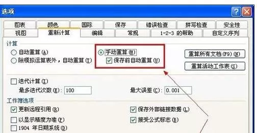 excel2003文件打开慢怎么办?excel2003文件打开慢的解决方法