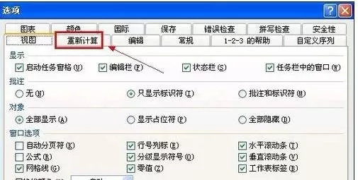 excel2003文件打开慢怎么办?excel2003文件打开慢的解决方法
