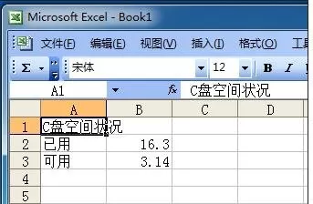 怎么在excel2003中制作饼图?excel2003制作饼图的具体方法