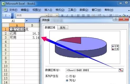 怎么在excel2003中制作饼图?excel2003制作饼图的具体方法