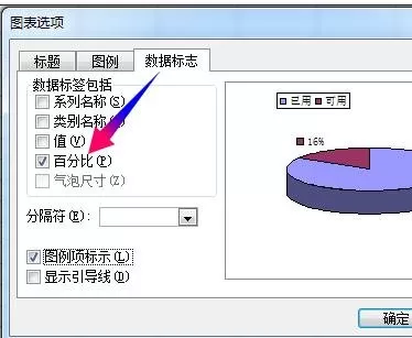 怎么在excel2003中制作饼图?excel2003制作饼图的具体方法