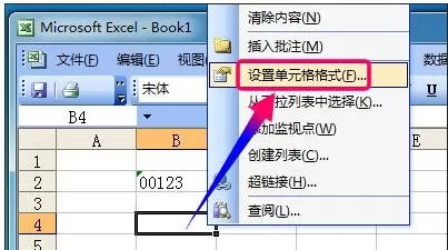 在excel2003中将单元格格式设置成数字格式的具体操作