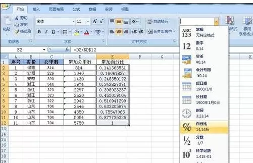 在excel2003中使用函数计算百分比的具体方法