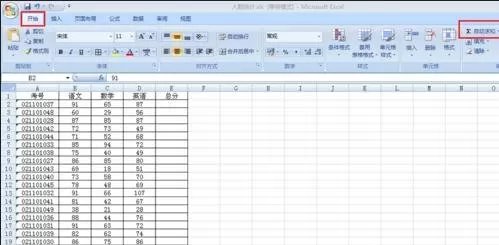 在excel2003中进行横向求和的详细步骤