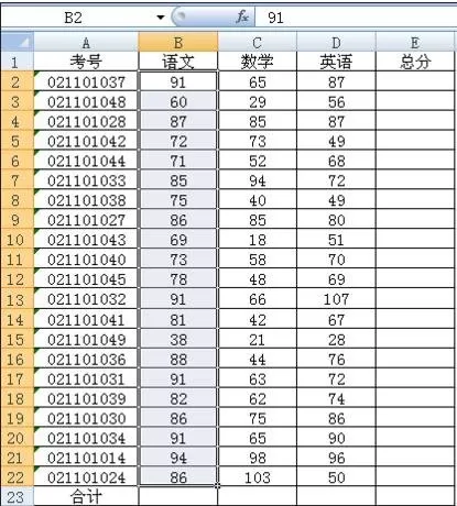 在excel2003中进行横向求和的详细步骤
