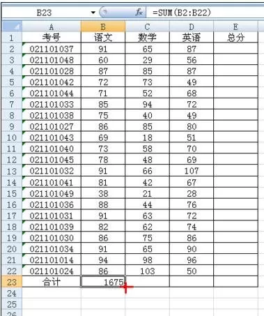 在excel2003中进行横向求和的详细步骤
