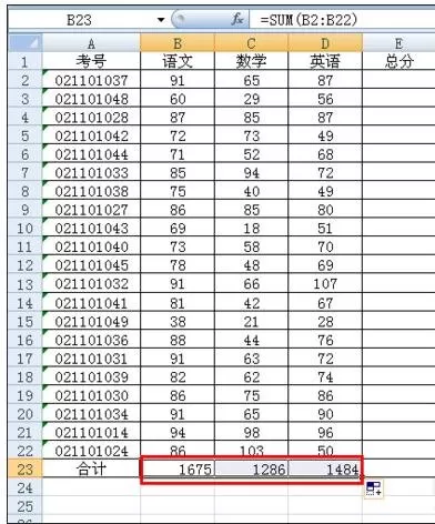在excel2003中进行横向求和的详细步骤