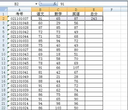 在excel2003中进行横向求和的详细步骤