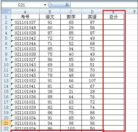 在excel2003中进行横向求和的详细步骤