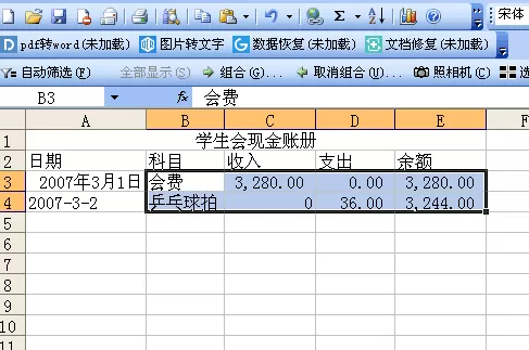 怎么在Excel2003中制作图表?Excel2003中制作图表的具体方法
