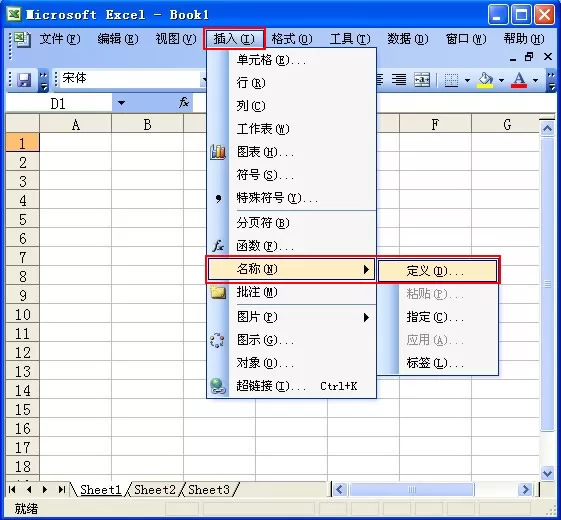 在Excel2003中使用Evaluate函数的具体操作