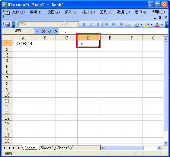 在Excel2003中使用Evaluate函数的具体操作