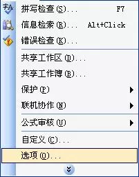 excel2003怎么设置自动保存?设置excel2003自动保存的具体方法