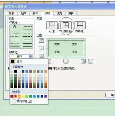 excel2007如何绘画表格?excel2007绘画表格教程