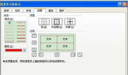excel2007如何绘画表格?excel2007绘画表格教程